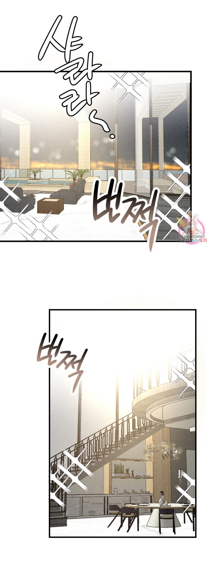 Gwanggong Industrial Complex Barrel [Gwanggong Industrial Complex] Rock And Roll In Fo… - Chapter 1 - Yaoitoon