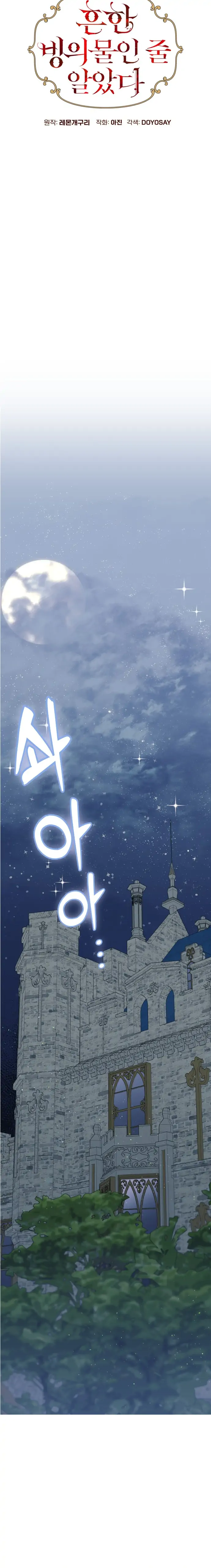 Read I Thought It Was A Common Isekai Story Read I Thought It Was A Common Isekai Story Manga English Online